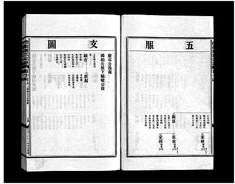 [连]壆前连氏宗谱_20卷首1卷 (浙江) 壆前连氏家谱_十七.pdf