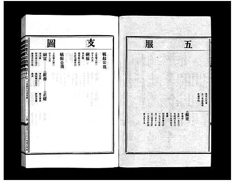 [连]壆前连氏宗谱_20卷首1卷 (浙江) 壆前连氏家谱_二十.pdf