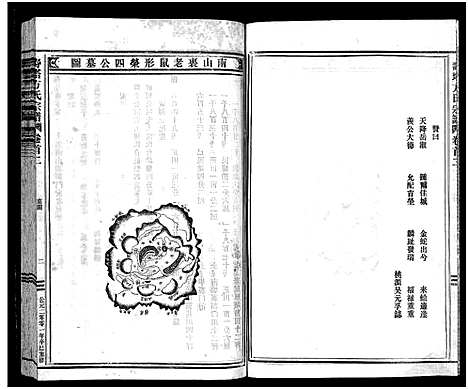 [方]寿塔方氏宗谱_7卷首3卷 (浙江) 寿塔方氏家谱_三.pdf