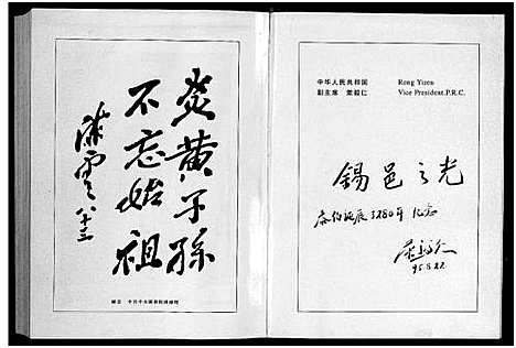 [吴]大元吴氏西宅宗谱_4卷 (浙江) 大元吴氏西宅家谱.pdf