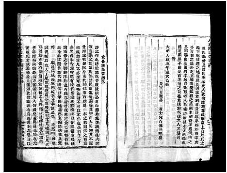 [陈]大林陈氏宗谱_6卷 (浙江) 大林陈氏家谱_一.pdf