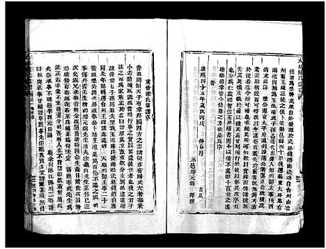 [陈]大林陈氏宗谱_6卷 (浙江) 大林陈氏家谱_一.pdf