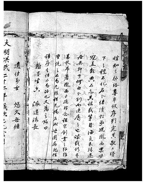 [李]大茅岭李氏宗谱_不分卷 (浙江) 大茅岭李氏家谱.pdf