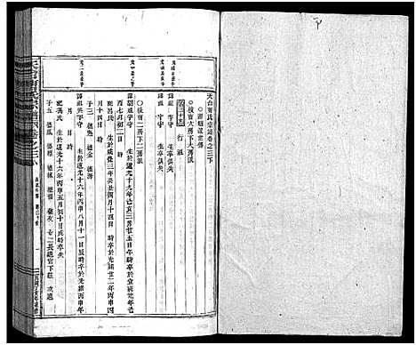 [曹]天台曹氏宗谱_14卷 (浙江) 天台曹氏家谱_三.pdf