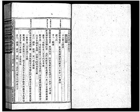 [曹]天台曹氏宗谱_14卷 (浙江) 天台曹氏家谱_五.pdf