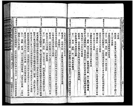 [曹]天台曹氏宗谱_14卷 (浙江) 天台曹氏家谱_五.pdf