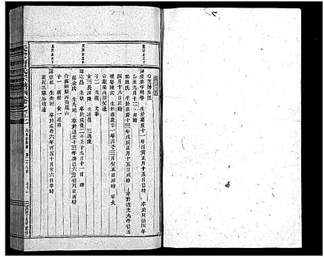 [曹]天台曹氏宗谱_14卷 (浙江) 天台曹氏家谱_七.pdf