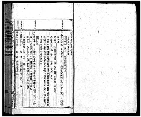 [曹]天台曹氏宗谱_14卷 (浙江) 天台曹氏家谱_十.pdf