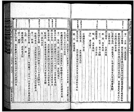 [曹]天台曹氏宗谱_14卷 (浙江) 天台曹氏家谱_十一.pdf