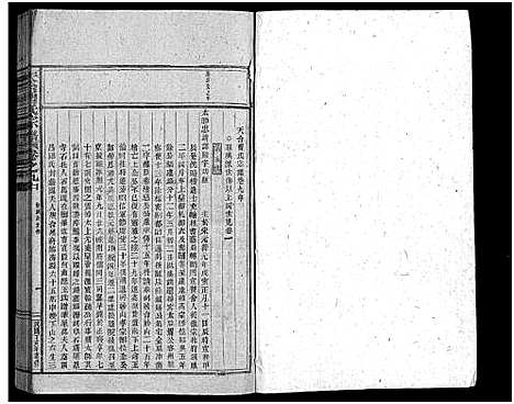 [曹]天台曹氏宗谱_14卷 (浙江) 天台曹氏家谱_十四.pdf