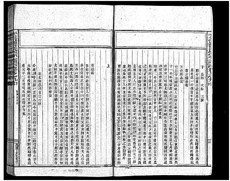 [曹]天台曹氏宗谱_14卷 (浙江) 天台曹氏家谱_十四.pdf