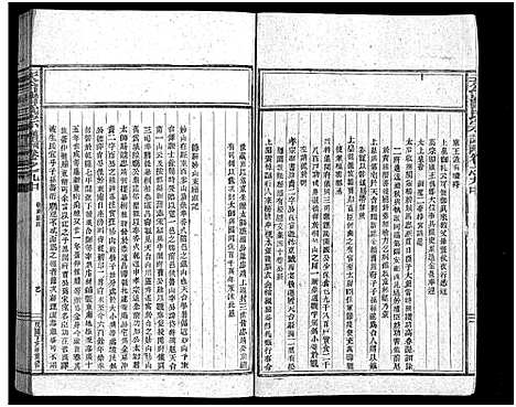 [曹]天台曹氏宗谱_14卷 (浙江) 天台曹氏家谱_十四.pdf