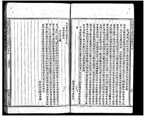 [曹]天台曹氏宗谱_14卷 (浙江) 天台曹氏家谱_十六.pdf