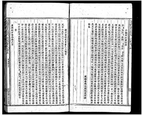 [曹]天台曹氏宗谱_14卷 (浙江) 天台曹氏家谱_十六.pdf