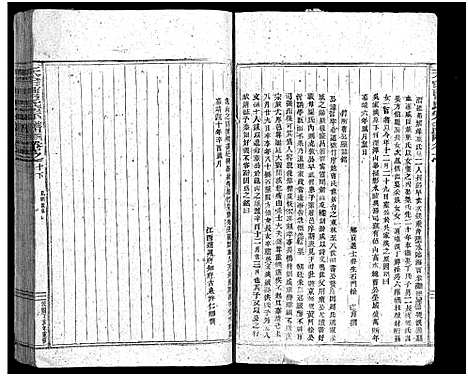 [曹]天台曹氏宗谱_14卷 (浙江) 天台曹氏家谱_十七.pdf