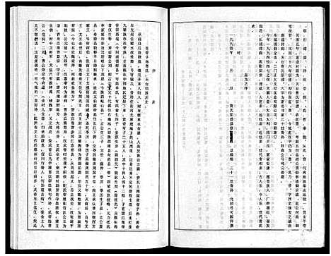 [曹]天台曹氏宗谱_5卷 (浙江) 天台曹氏家谱_三.pdf