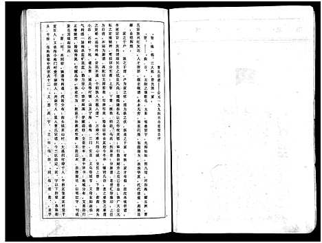 [曹]天台曹氏宗谱_5卷 (浙江) 天台曹氏家谱_四.pdf