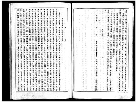 [曹]天台曹氏宗谱_5卷 (浙江) 天台曹氏家谱_四.pdf