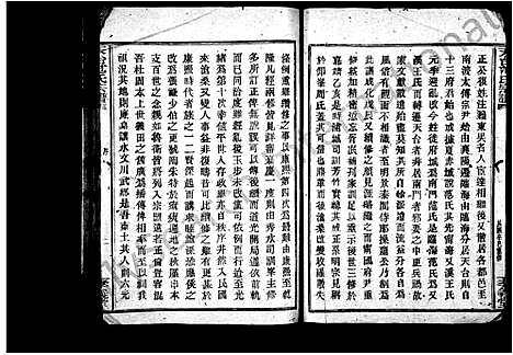 [范]天台范氏宗谱_卷数杂异 (浙江) 天台范氏家谱_一.pdf