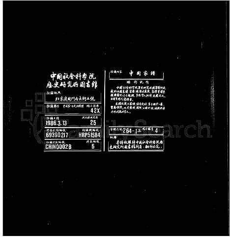 [孙]天乐孙氏宗谱_20卷 (浙江) 天乐孙氏家谱_一.pdf