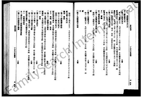 [赵]天水赵氏宗谱_残卷 (浙江) 天水赵氏家谱.pdf