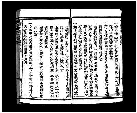 [温]太原郡温氏宗谱_不分卷 (浙江) 太原郡温氏家谱_一.pdf