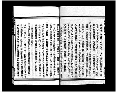 [王]太原郡王氏宗谱_5卷 (浙江) 太原郡王氏家谱_一.pdf