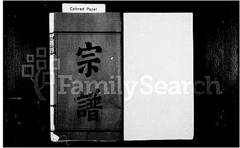 [王]太原郡王氏宗谱外纪 (浙江) 太原郡王氏家谱_一.pdf