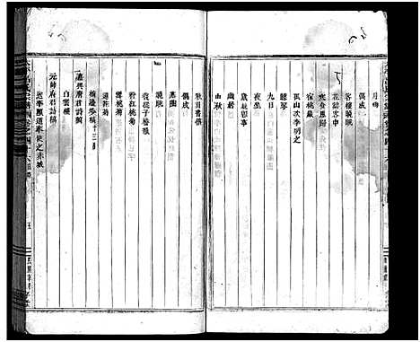 [吕]太平吕氏宗谱_48卷首1卷 (浙江) 太平吕氏家谱_四十五.pdf