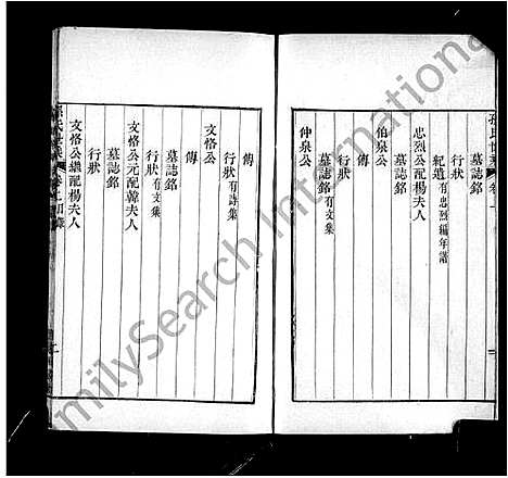 [孙]姚江孙氏世乘_2卷 (浙江) 姚江孙氏世乘 .pdf