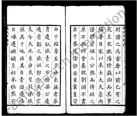 [姜]姜氏家乘_12卷 (浙江) 姜氏家乘 _二.pdf