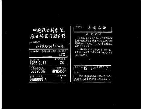 [方]孝川方氏宗谱_5卷 (浙江) 孝川方氏家谱.pdf