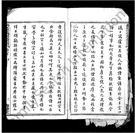 [周]孝义周氏宗谱_卷数杂异 (浙江) 孝义周氏家谱.pdf