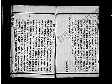 [潘]孤山潘氏宗谱 (浙江) 孤山潘氏家谱.pdf