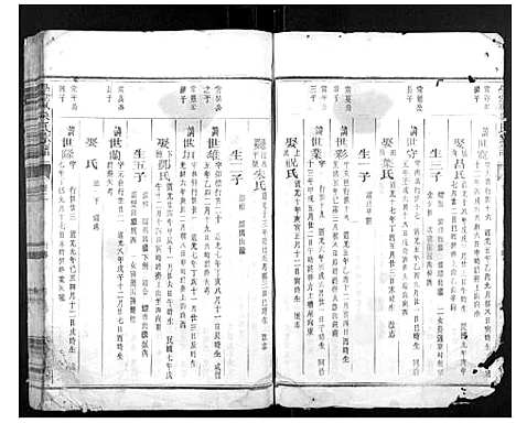 [吴]学堂珮吴氏宗谱_2卷 (浙江) 学堂珮吴氏家谱_四.pdf