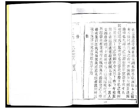 [胡]安定胡氏宗谱 (浙江) 安定胡氏家谱_一.pdf