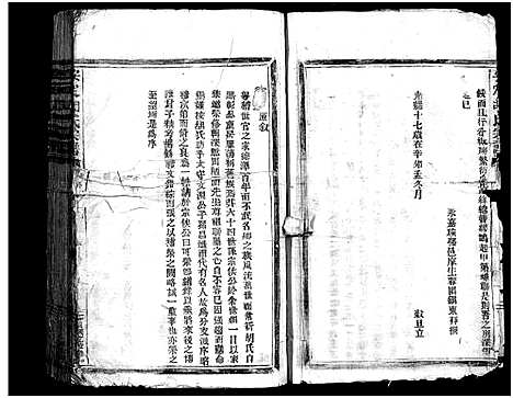 [胡]安定胡氏宗谱_不分卷 (浙江) 安定胡氏家谱_一.pdf