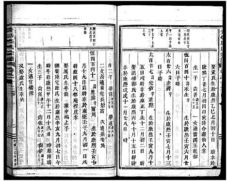 [马]安恬马氏宗谱_26卷 (浙江) 安恬马氏家谱_十二.pdf