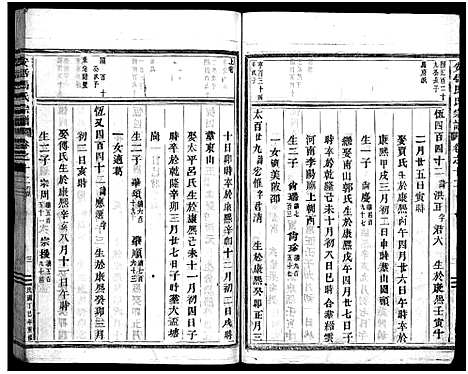 [马]安恬马氏宗谱_26卷 (浙江) 安恬马氏家谱_十二.pdf