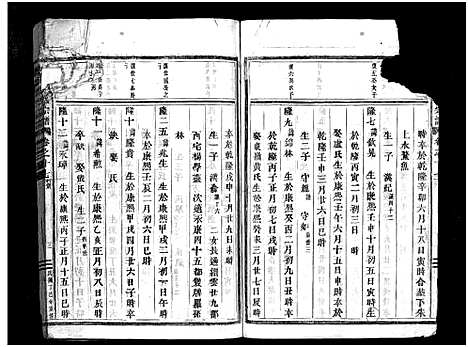 [马]安恬马氏宗谱_26卷 (浙江) 安恬马氏家谱_二十六.pdf