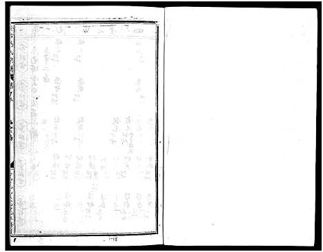 [马]安恬马氏宗谱_34卷_附1本 (浙江) 安恬马氏家谱_七.pdf