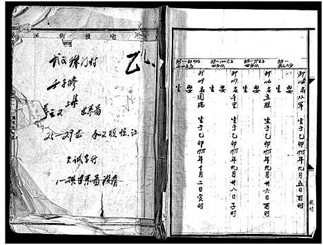 [马]安恬马氏宗谱_34卷首1卷 (浙江) 安恬马氏家谱_三.pdf