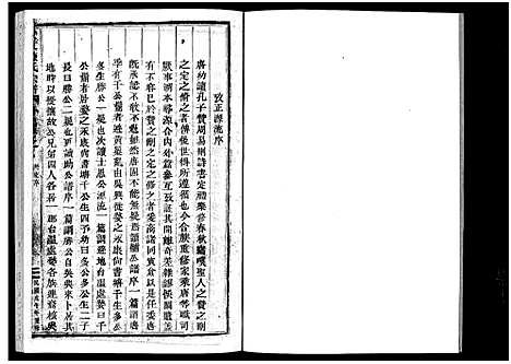 [陈]安文陈氏宗谱_55卷首1卷_外篇7卷 (浙江) 安文陈氏家谱_七.pdf