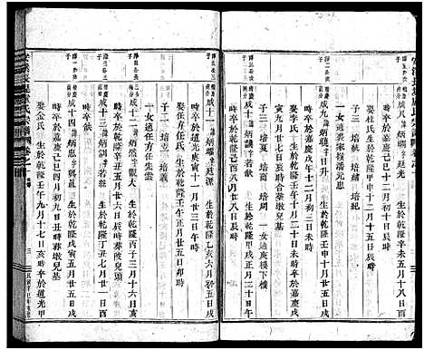 [卢]安溪卢氏宗谱_20卷 (浙江) 安溪卢氏家谱_十.pdf