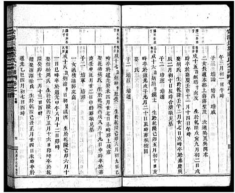 [卢]安溪卢氏宗谱_20卷 (浙江) 安溪卢氏家谱_十.pdf