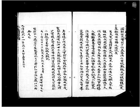 [赵]宋浚仪赵氏庆源谱 (浙江) 宋浚仪赵氏庆源谱.pdf