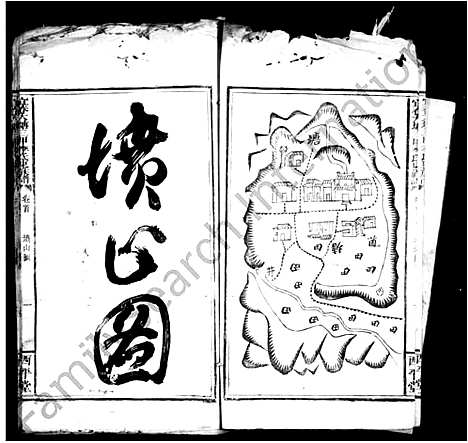 [李]宜春大塘三甲李氏东族谱_残卷 (浙江) 宜春大塘三甲李氏东家谱.pdf