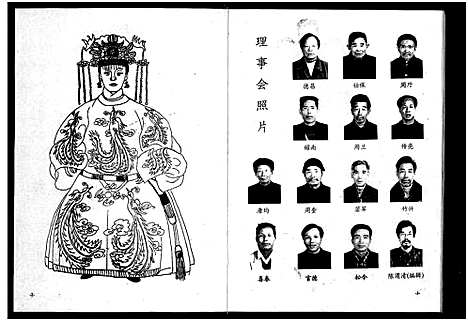 [叶]富塘叶氏宗谱_不分卷 (浙江) 富塘叶氏家谱.pdf