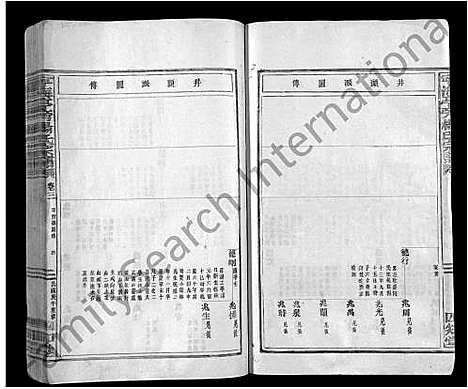 [杨]宁海亭旁杨氏宗谱_4卷 (浙江) 宁海亭旁杨氏家谱_五.pdf