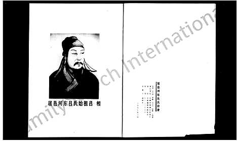 [吕]居邑河东吕氏宗谱 (浙江) 居邑河东吕氏家谱.pdf